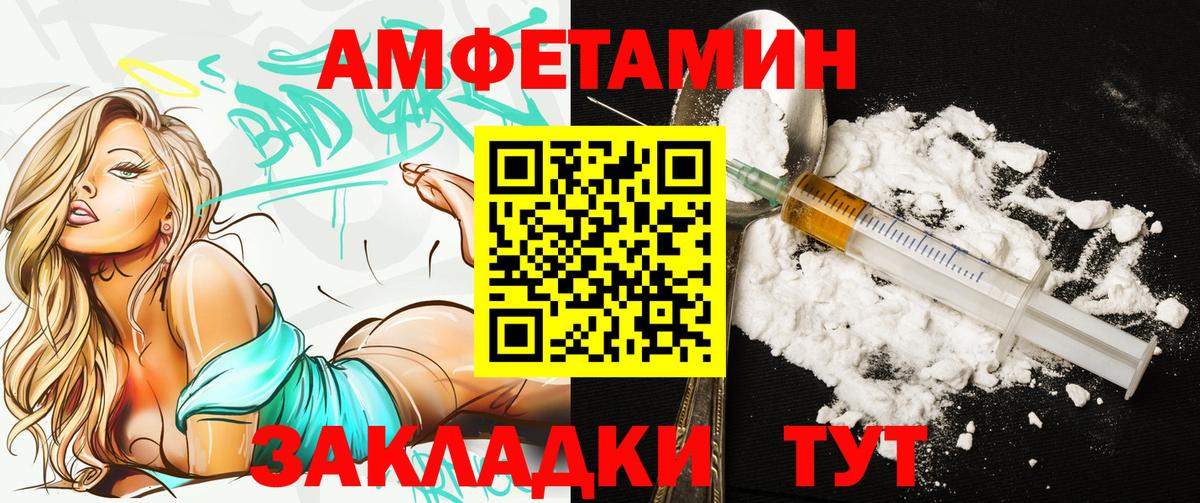 АМФ 97% Санкт-Петербург