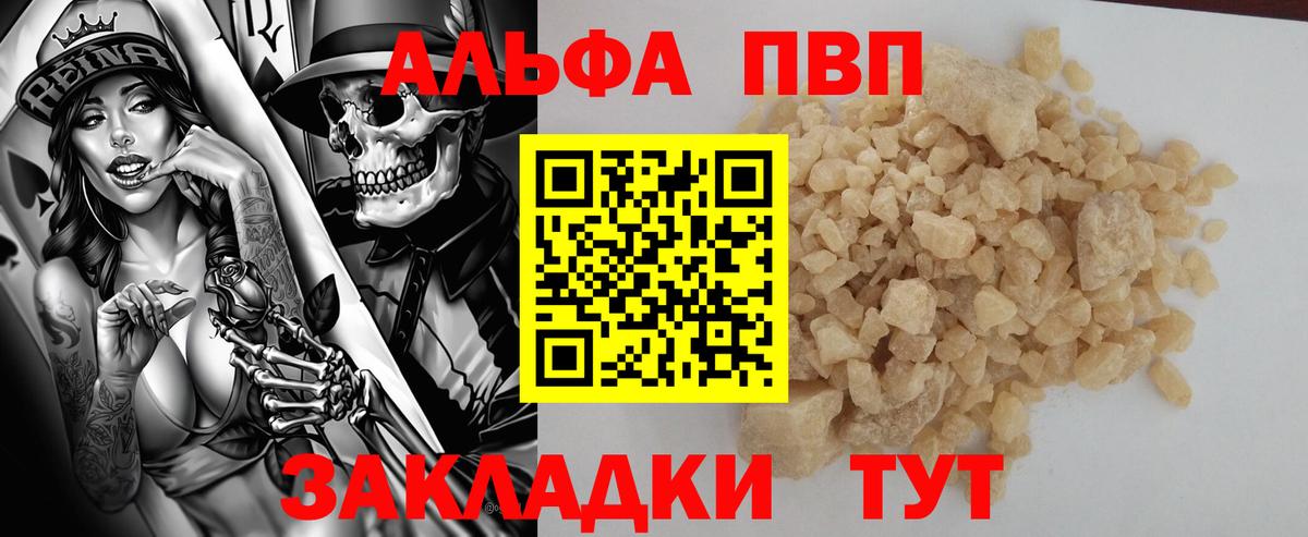 А ПВП СК КРИС  как найти закладки  Альфа ПВП СК  Санкт-Петербург  А ПВП СК КРИС  Вход с VPN 