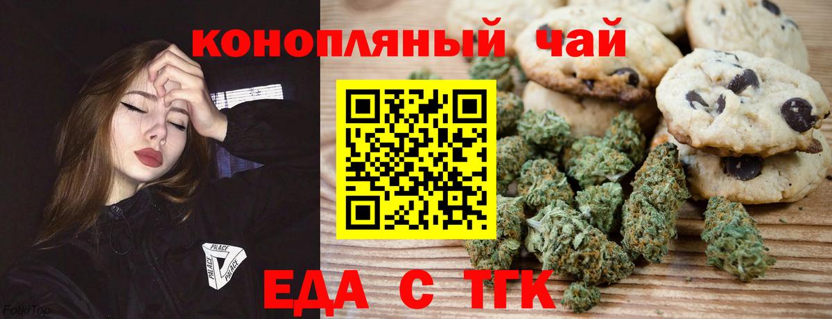 Санкт-Петербург  Cannafood марихуана  Вход с VPN 