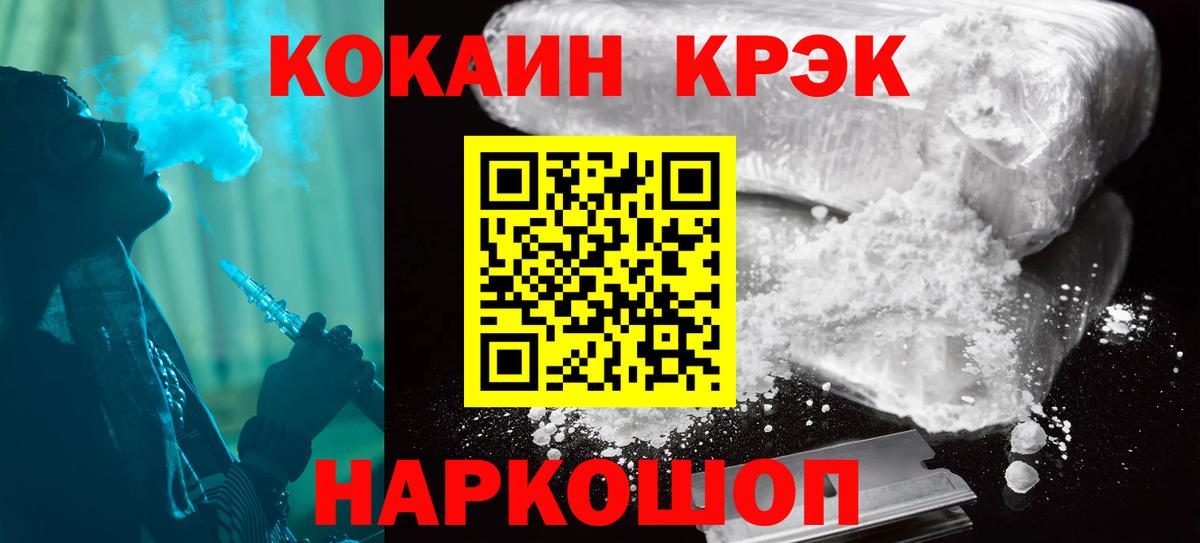 Санкт-Петербург  КОКАИН 98%  Вход с VPN  Кокаин Fish Scale 
