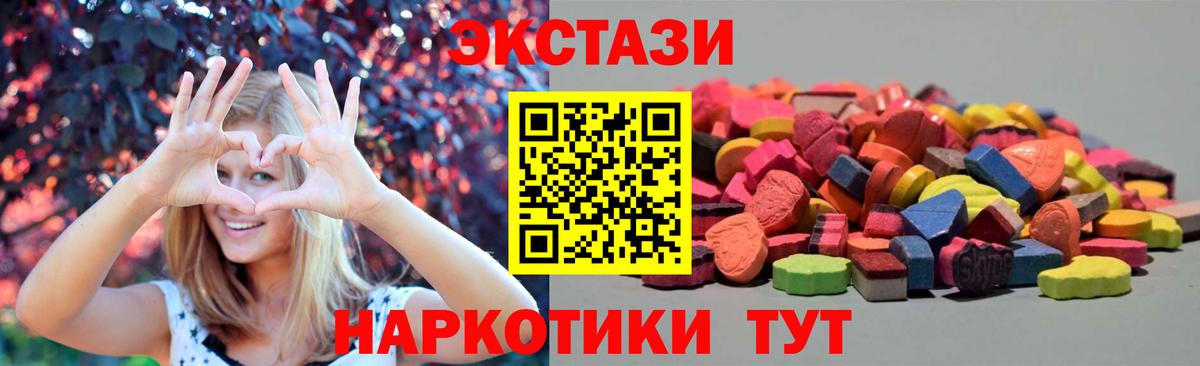 Санкт-Петербург  ЭКСТАЗИ mix  Вход с VPN  ЭКСТАЗИ  Экстази 99% 