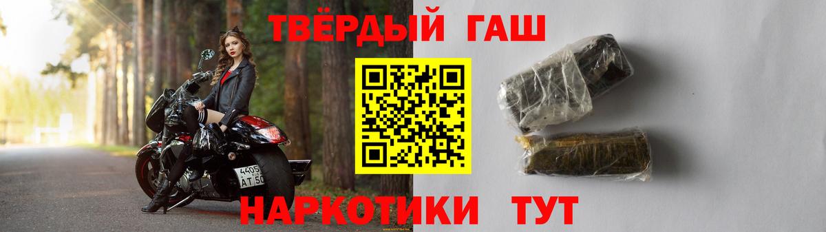 магазин    Вход с VPN  Санкт-Петербург  ГАШИШ VHQ  ГАШ хэш 