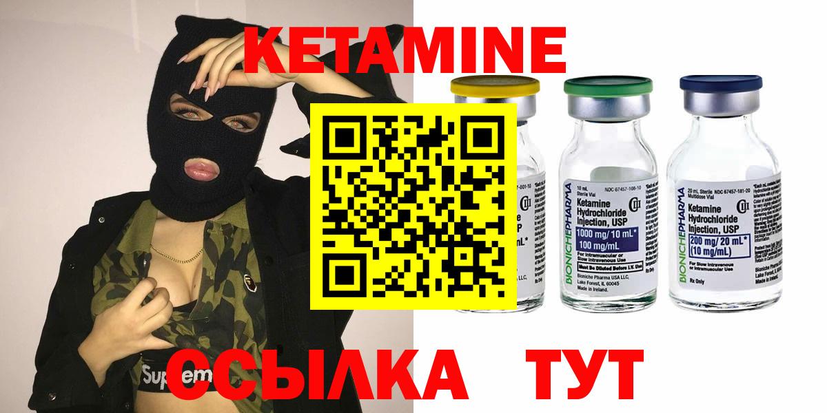КЕТАМИН ketamine  КЕТАМИН VHQ  Санкт-Петербург  Вход с VPN 