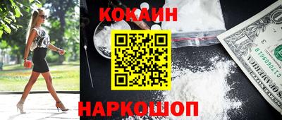 кокаин Анапа