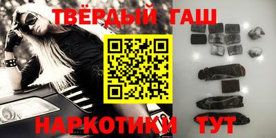 синтетический гашиш Анжеро-Судженск