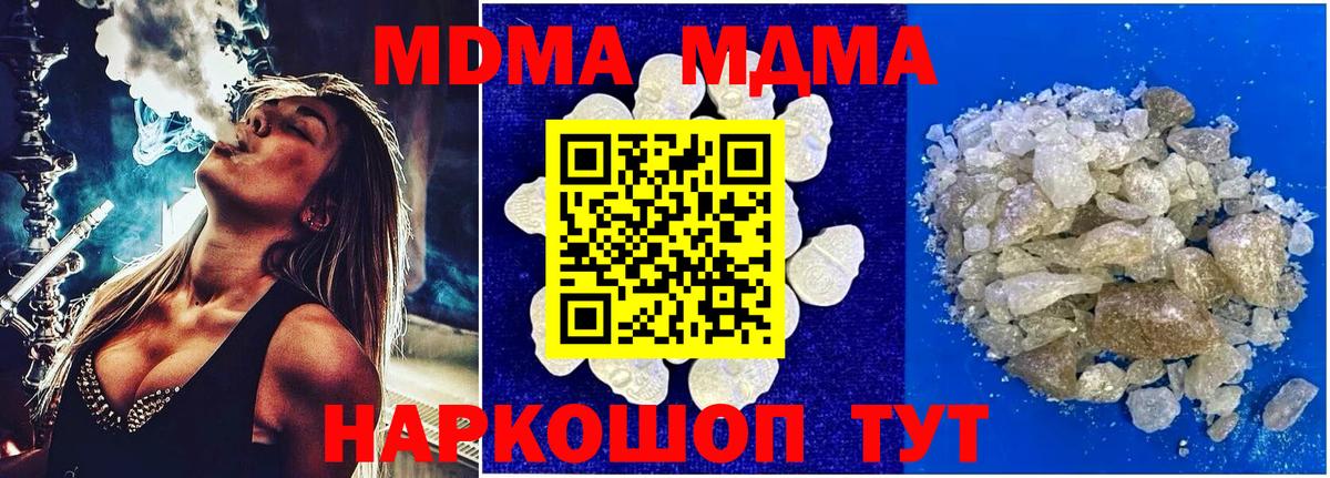 MDMA молли  Вход с VPN  MDMA VHQ  MDMA  Санкт-Петербург 