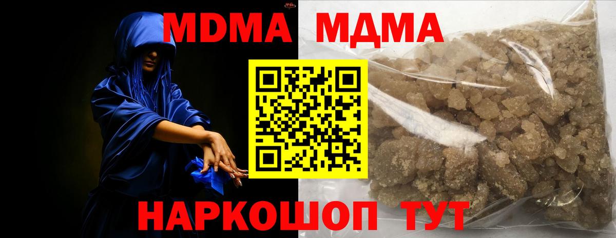 MDMA кристаллы Санкт-Петербург