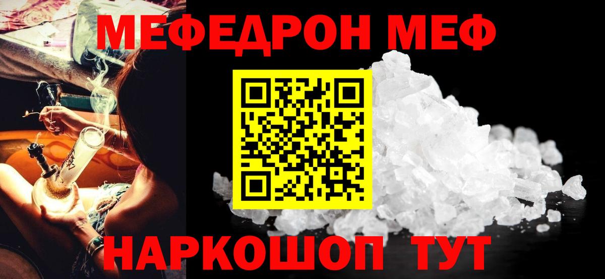Мефедрон  Мефедрон  Санкт-Петербург  МЯУ-МЯУ мука  Вход с VPN 