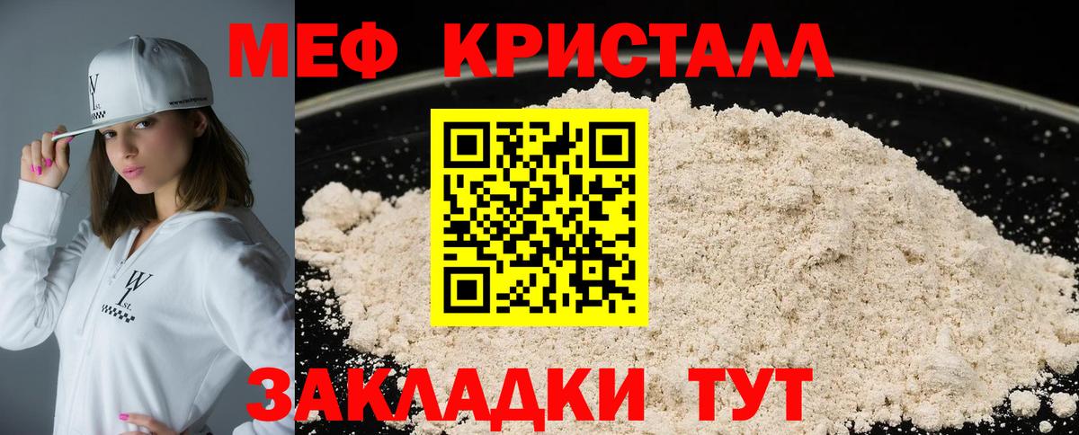 МЕФ мука Санкт-Петербург