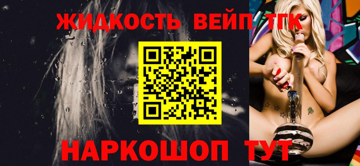 ТГК вейп  Дистиллят ТГК Wax  Санкт-Петербург  Вход с VPN 